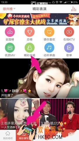 唱吧怎么点赞_唱吧我想和你唱点赞的操作方法