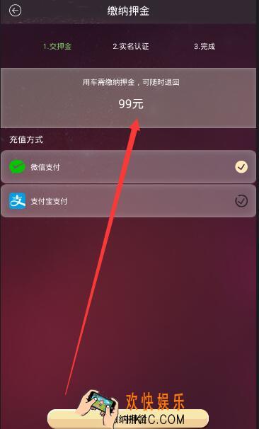 潮牌单车押金是多少能退吗_潮牌单车押金规则介绍