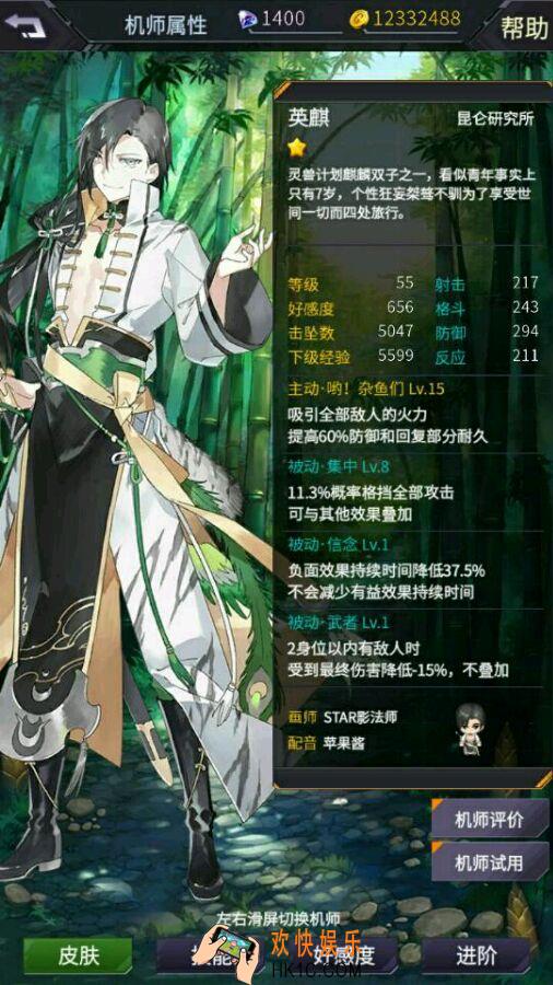 机动战队英麒加点_机动战队英麒怎么样
