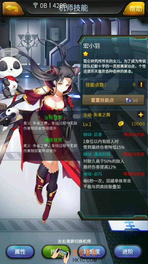机动战队宏小羽加点_机动战队宏小羽怎么样
