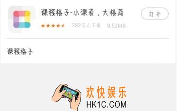 课程格子则呢么查询成绩_课程格子查询成绩的方法介绍