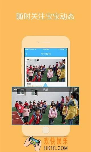 掌通家园app是什么有什么用_掌通家园app相关功能作用介绍