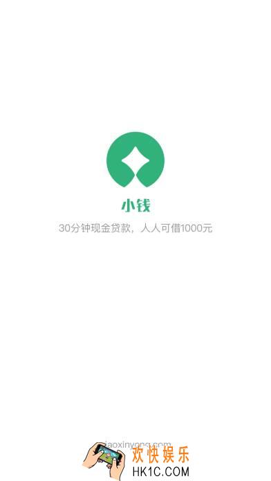 小钱app是干嘛的好用吗_小钱app相关功能作用介绍