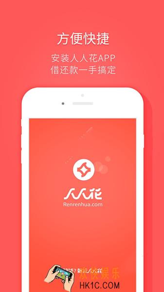 人人花app好用吗有什么功能_人人花app相关功能特点介绍
