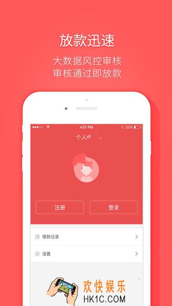 人人花贷款审核时间多久_人人花贷款审核时间介绍