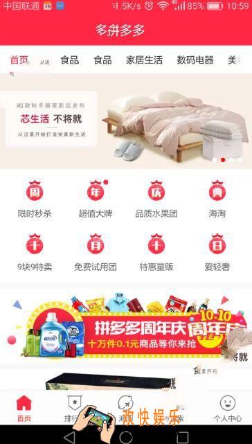 拼多多商家怎么退店_拼多多商家退店流程条件介绍