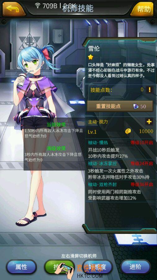 机动战队雪伦加点_机动战队雪伦怎么样