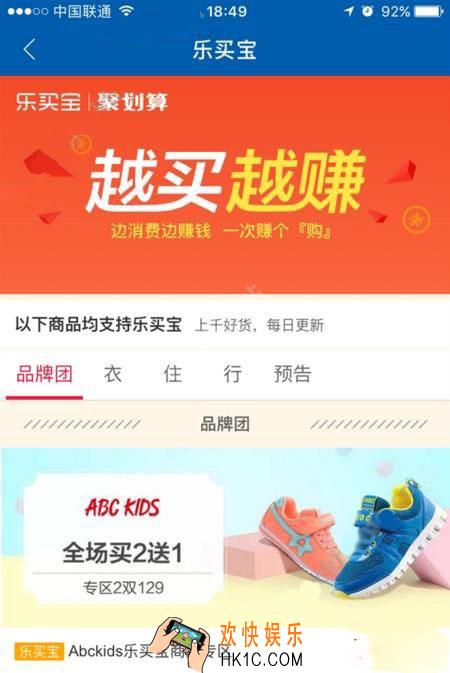 支付宝乐买宝是什么有什么用_支付宝乐买宝的相关功能介绍
