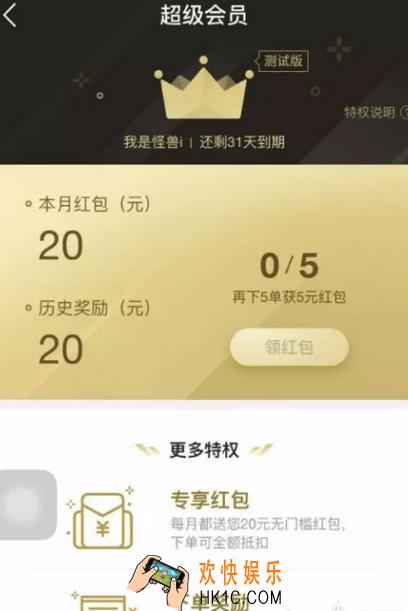 饿了么超级会员怎么样_饿了么超级会员值得买吗