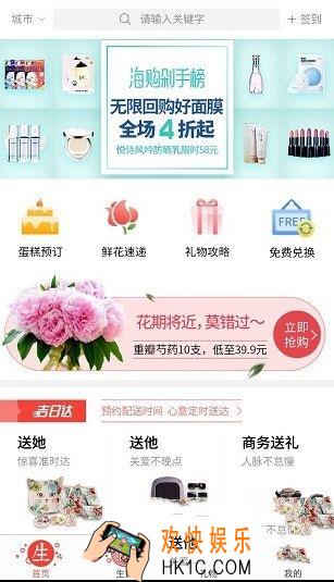 生日管家怎么发送短信_生日管家发送短信方法教程