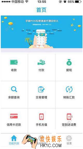 容易付pos贷款是什么_容易付pos机贷款功能说明