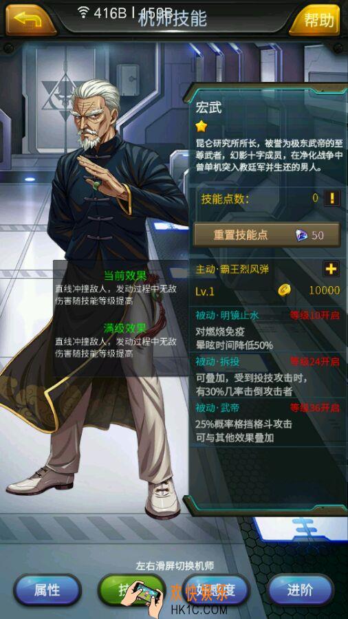 机动战队宏武加点_机动战队宏武怎么样