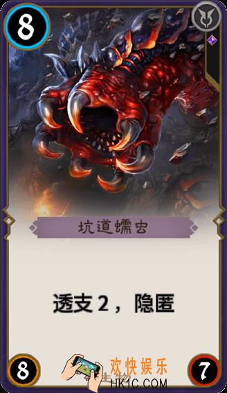 秘境对决坑道蠕虫怎么样_秘境对决坑道蠕虫属性图鉴