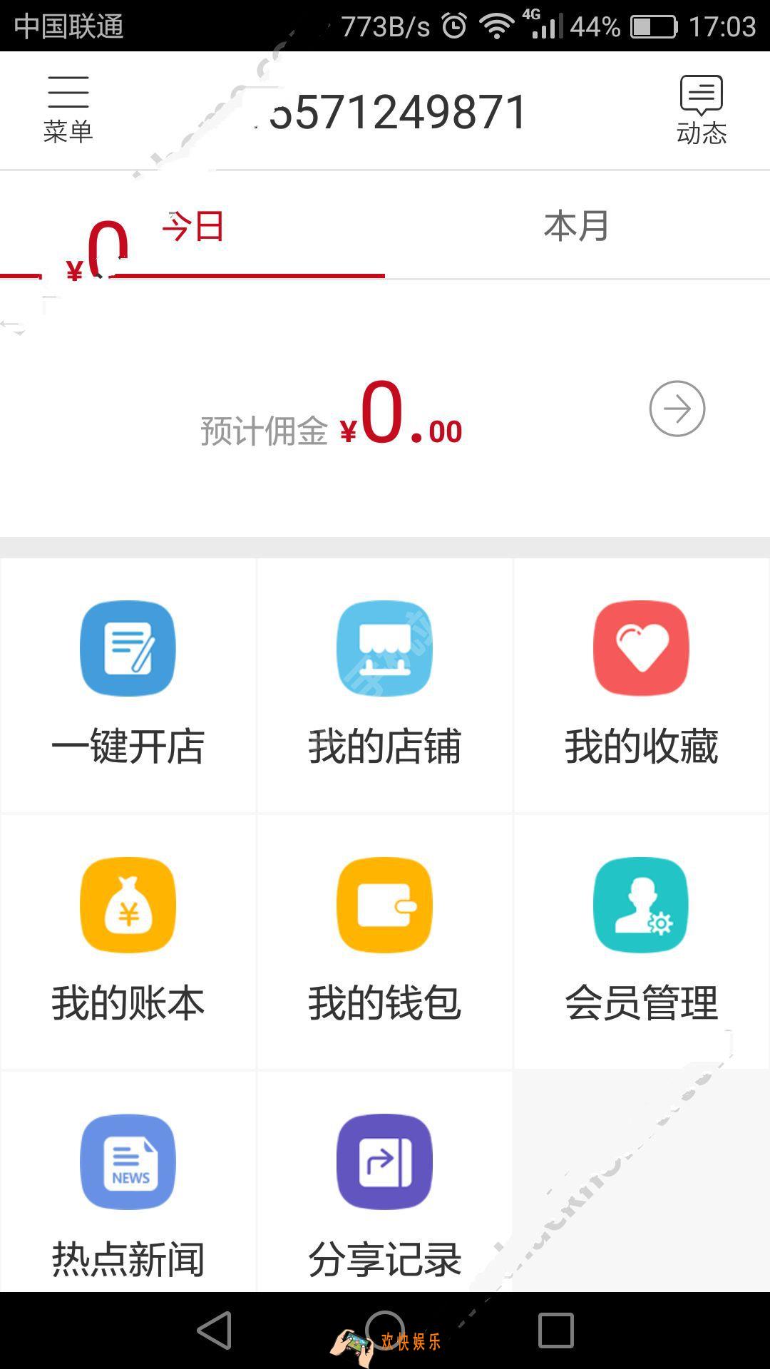 邮乐小店是什么有什么功能_邮乐小店相关功能作用介绍