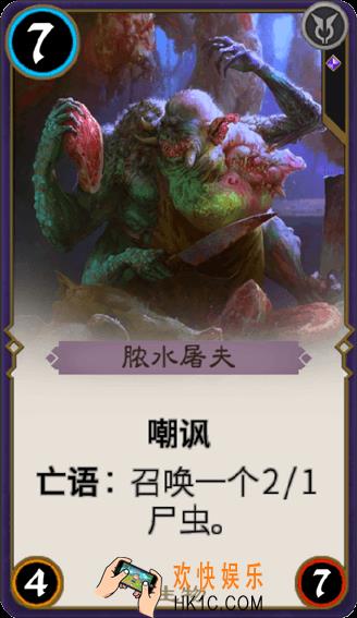 秘境对决脓水屠夫怎么样_秘境对决脓水屠夫属性图鉴