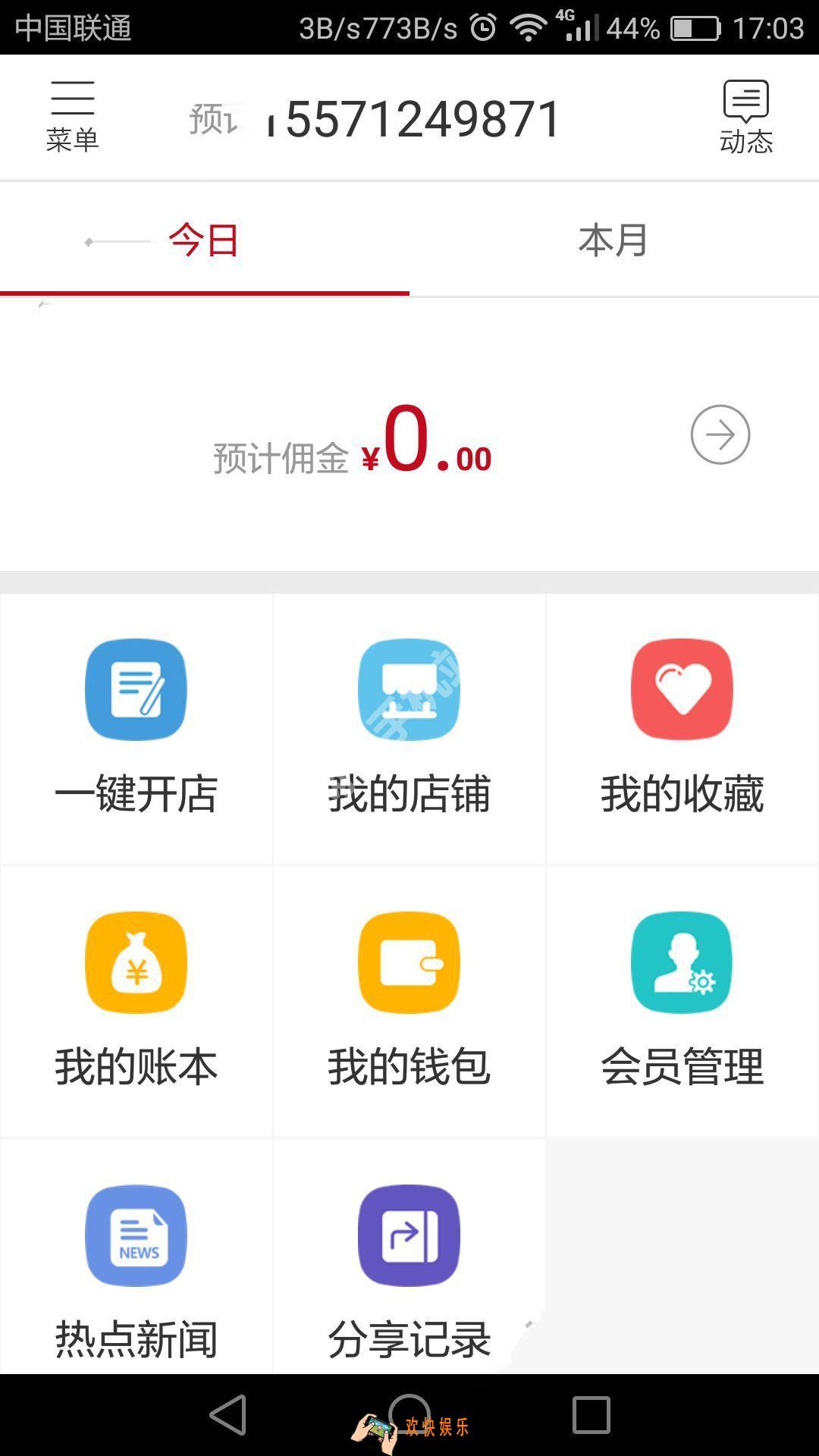 在邮乐小店开店有什么优势_邮乐小店店铺的功能优势介绍