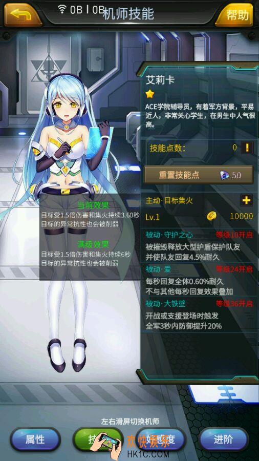 机动战队艾莉卡加点_机动战队艾莉卡怎么样