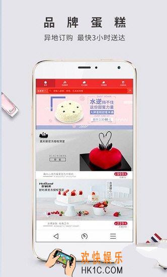 生日管家怎么查询订单_生日管家订单查询方法教程