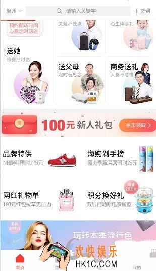 生日管家怎么联系商家_生日管家联系商家方法教程