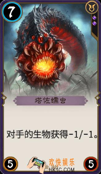 秘境对决塔佐蠕虫怎么样_秘境对决塔佐蠕虫属性图鉴