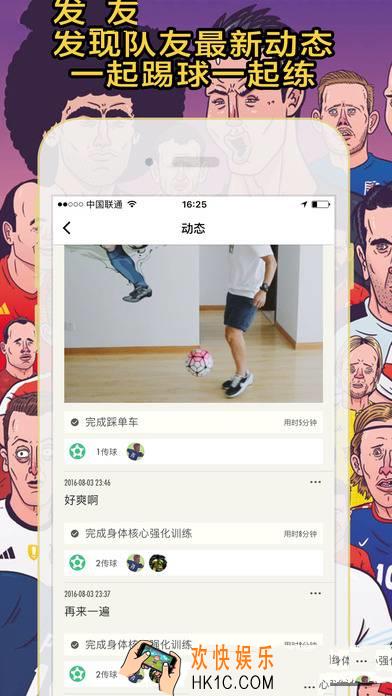 练球后app是什么有什么用_练球后app相关功能作用介绍