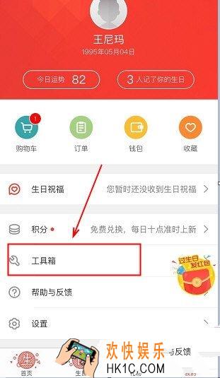 生日管家生辰八字算命怎么玩_生日管家生辰八字算命方法教程