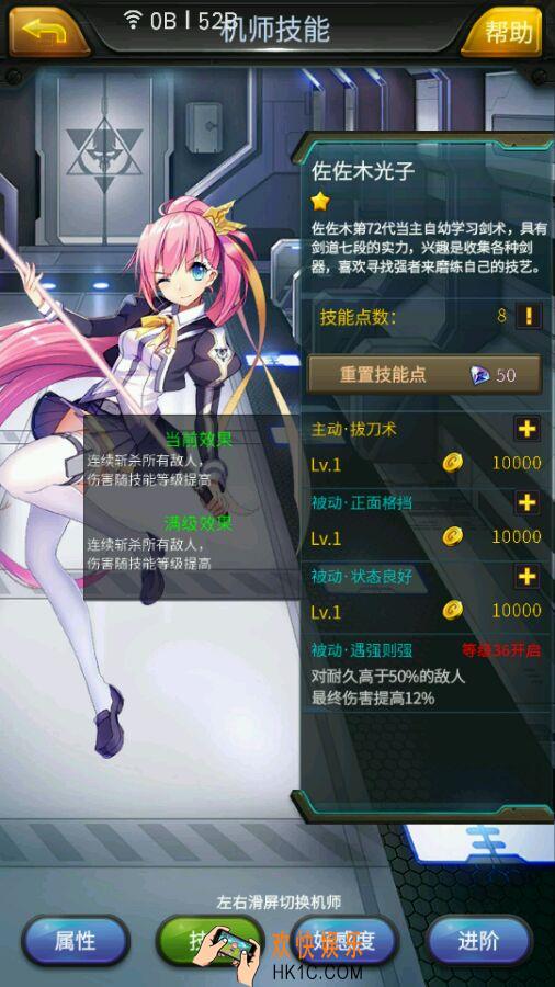 机动战队佐佐木光子加点_机动战队佐佐木光子怎么样
