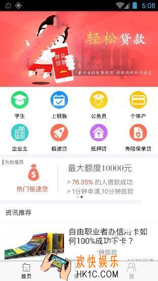 财鸟贷款贷款审核时间是多久_财鸟贷款贷款内审核时间介绍