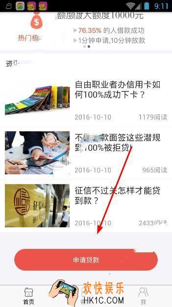 财鸟贷款怎么贷款_财鸟贷款贷款方法流程介绍