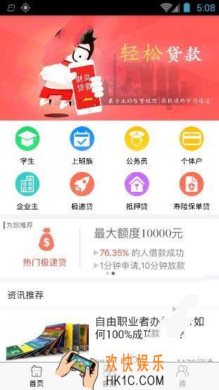 财鸟贷款靠谱吗安不安全_财鸟贷款安全可信度分析