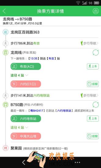 车到哪app是什么有什么用_车到哪app的相关功能作用介绍