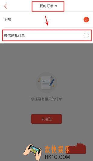 生日管家怎么领取礼物_生日管家领取礼物方法教程