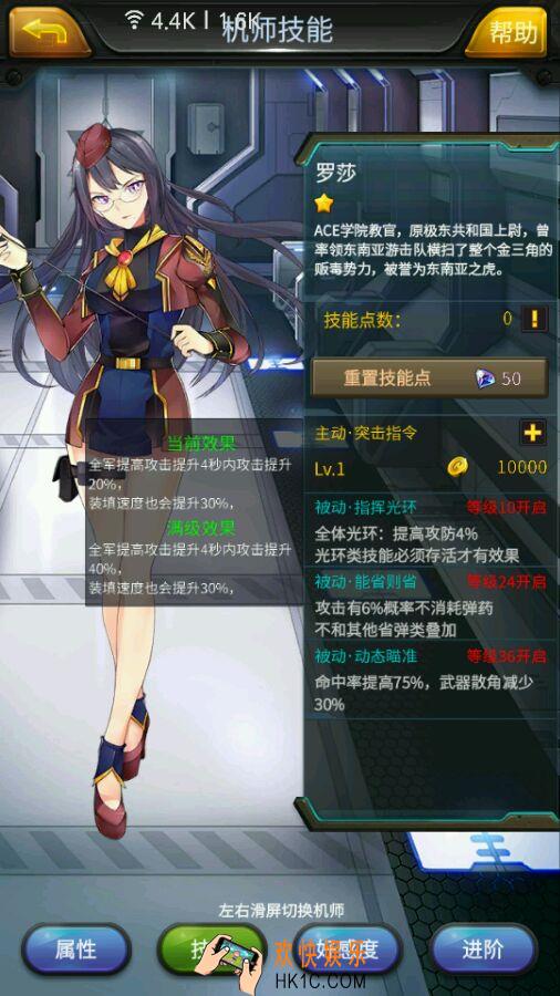 机动战队罗莎加点_机动战队罗莎怎么样