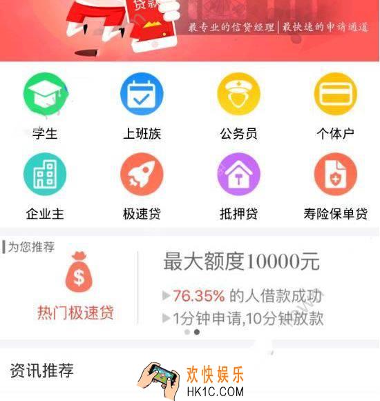 财鸟贷款好用吗有什么功能_财鸟贷款相关功能介绍
