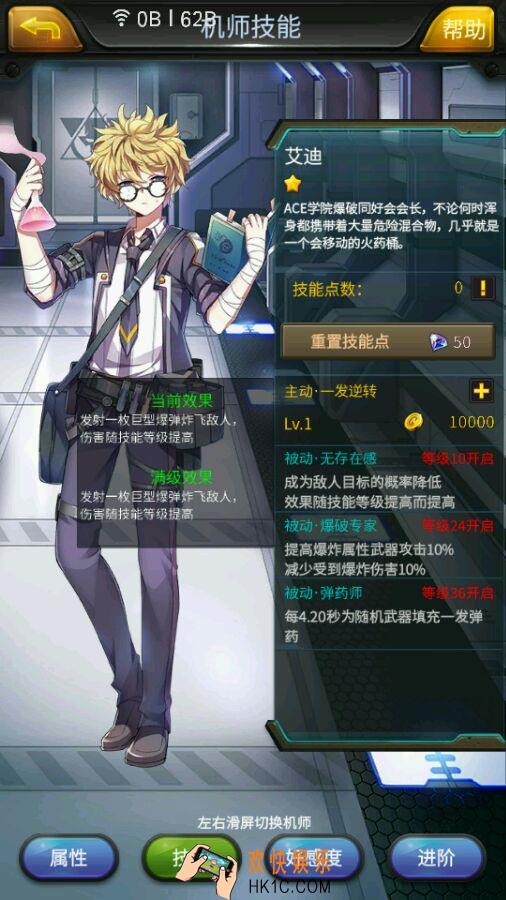 机动战队艾迪加点_机动战队艾迪怎么样