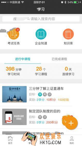 顺手学管理员是谁怎么联系_顺手学联系管理员的方法介绍