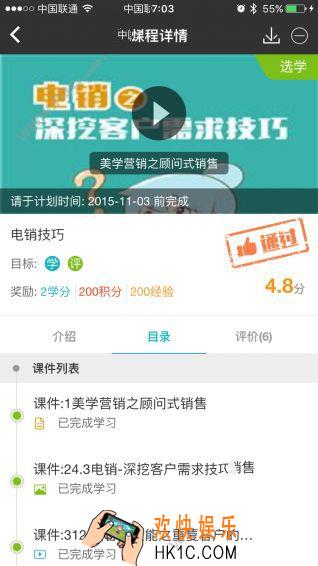 顺手学是什么有什么用_顺手学相关功能介绍