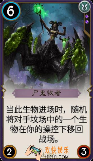秘境对决尸鬼牧者怎么样_秘境对决尸鬼牧者属性图鉴