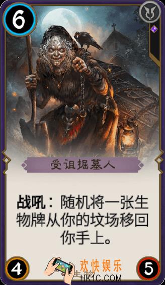 秘境对决受诅掘墓人怎么样_秘境对决受诅掘墓人属性图鉴