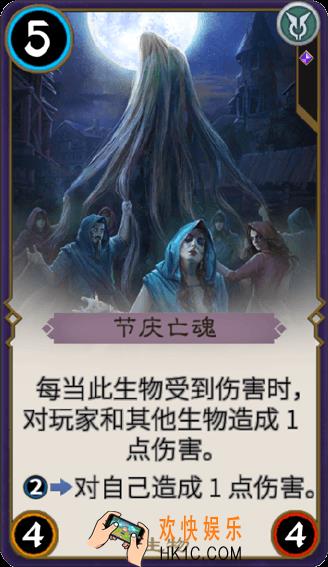 秘境对决节庆亡魂怎么样_秘境对决节庆亡魂属性图鉴