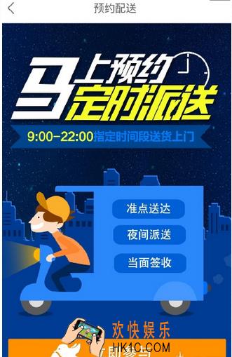 菜鸟裹裹怎么定时派送_菜鸟裹裹定时派送详情介绍