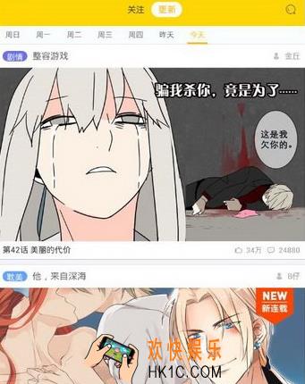 快看漫画怎么收藏漫画_快看漫画收藏漫画的方法介绍
