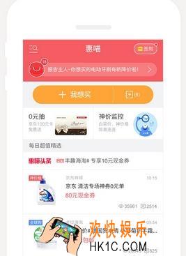惠喵怎么爆料_惠喵爆料介绍
