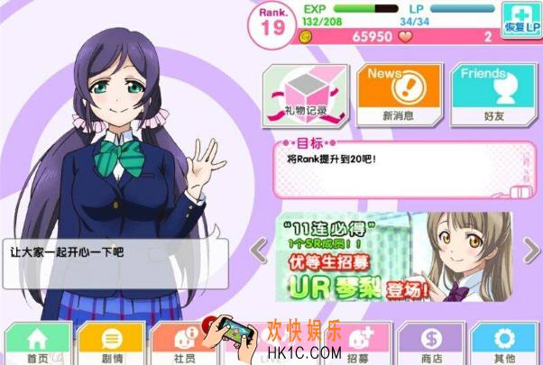 LoveLive！学园偶像祭演唱会攻略_LoveLive怎么解锁演唱会