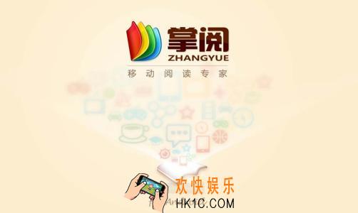 掌阅ireader好用吗_掌阅ireader相关功能优势及不足介绍