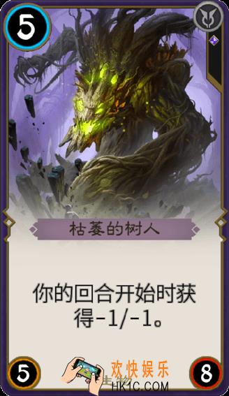 秘境对决枯萎的树人属性图鉴_秘境对决枯萎的树人怎么样