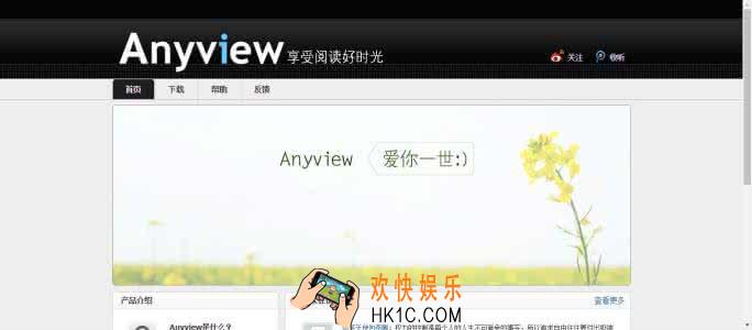 开卷有益和anyview哪个好_开卷有益与anyview的对比解析