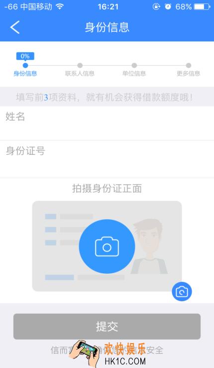 信而富现金贷怎么申请贷款_信而富现金贷申请贷款流程步骤详解