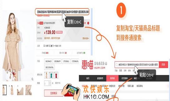 惠喵怎么找优惠卷_惠喵找优惠券方法教程