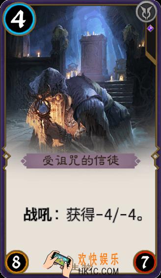 秘境对决受诅咒的信徒怎么样_秘境对决受诅咒的信徒属性图鉴
